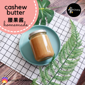 Homemade Cashew Butter (200g)